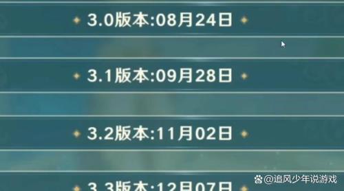 原神什么时候换卡池