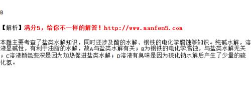 如何配制三氯化铁溶液