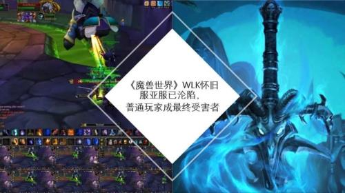 魔兽世界亚服需要重新下载吗