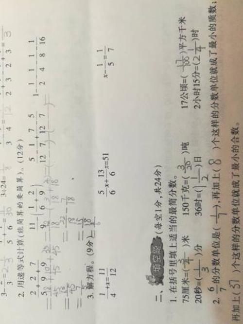 7化成分数是几分之几