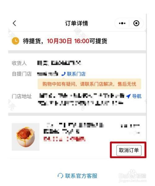 拼多多怎样取消待发货的订单