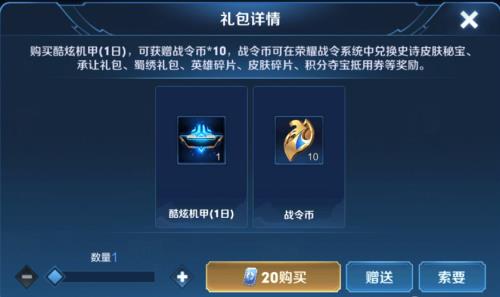 战令币怎么快速获取