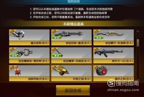 逆战宠物技能怎么用