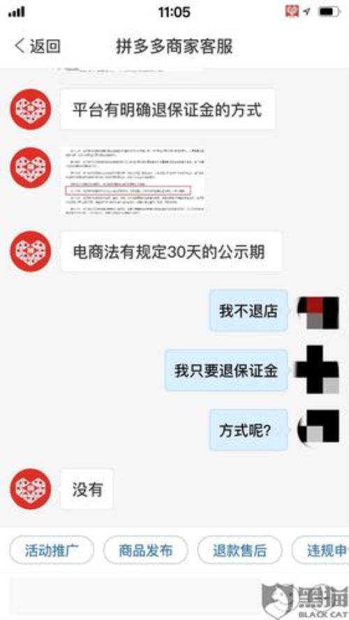 充电提前结束押金退不退