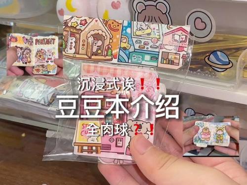 医院豆豆本怎么做