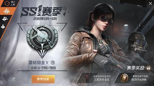和平精英20级的任务是什么