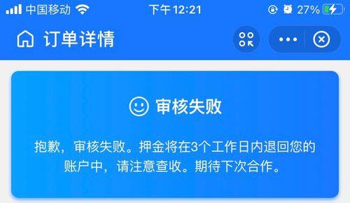 俏租机审核通过率