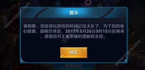 王者时间限制什么时候更新