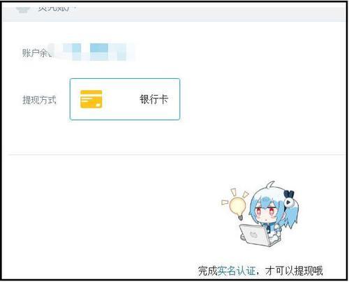 b站硬币能提现吗
