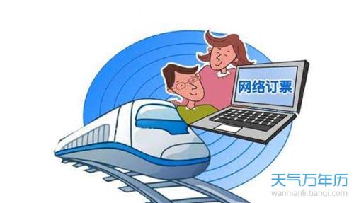 春运火车票可以提前几天买票