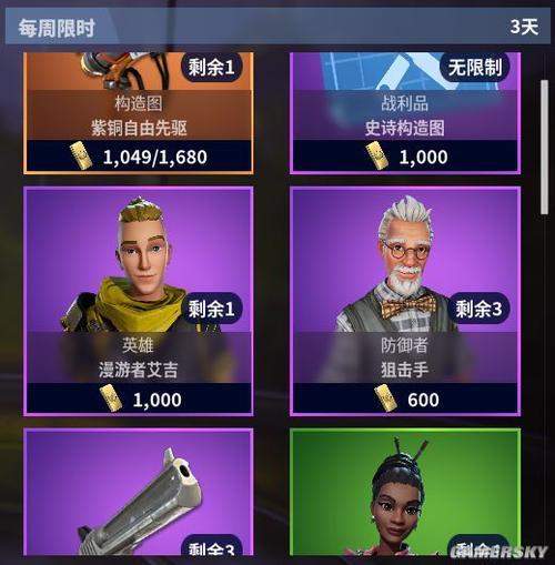 堡垒之夜怎么删
