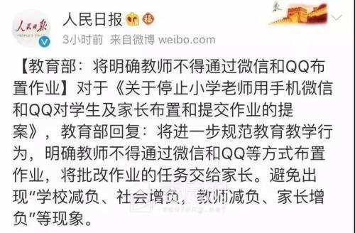 家长对学校减负评价怎么写呢