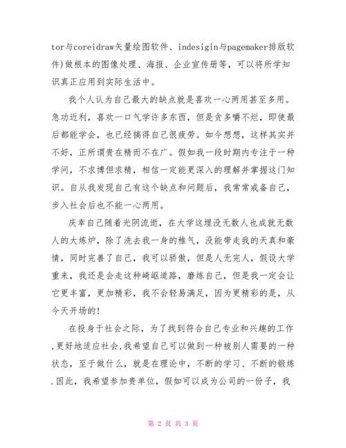 物业管家面试技巧及答案