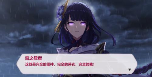 崩坏3雷之律者配什么角色