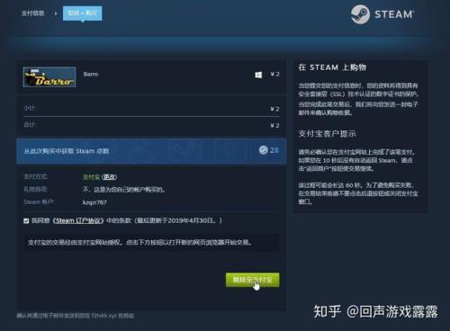 steam使用外区账号有什么注意事项