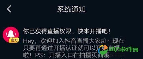 申请直播权限要几分钟