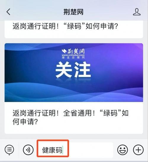 荣耀如何分屏显示绿码和行程码