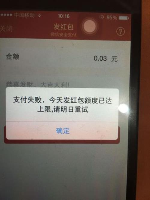 微信红包上限多久解除