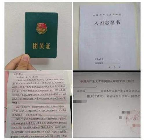 团员盖章注意事项