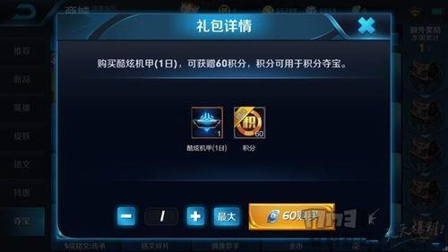 碎片商店积分抽皮肤好抽吗