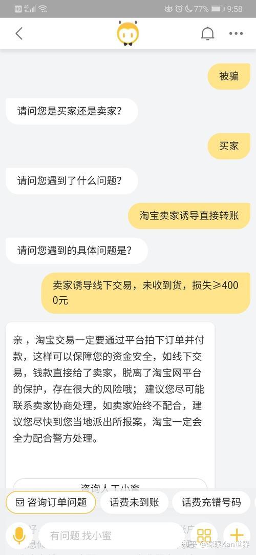 淘宝引导线下交易怎么处罚