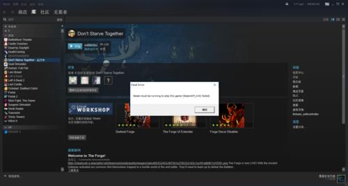 steam账号受限制无法升级