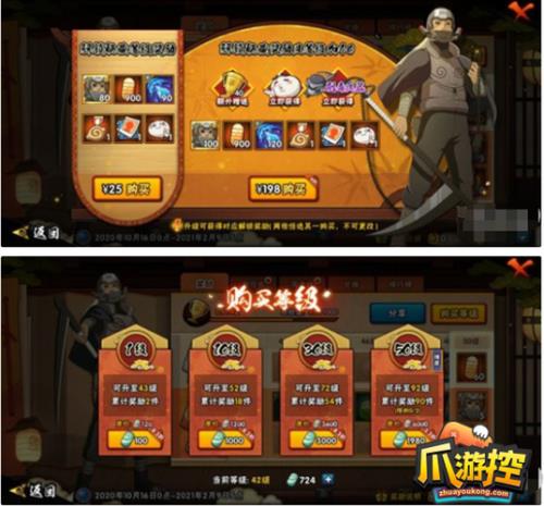 25忍法帖可以换多少个s碎片