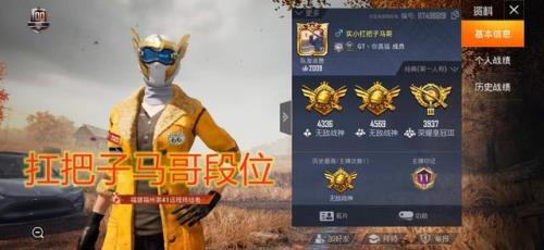 和平精英国庆不掉分有几天