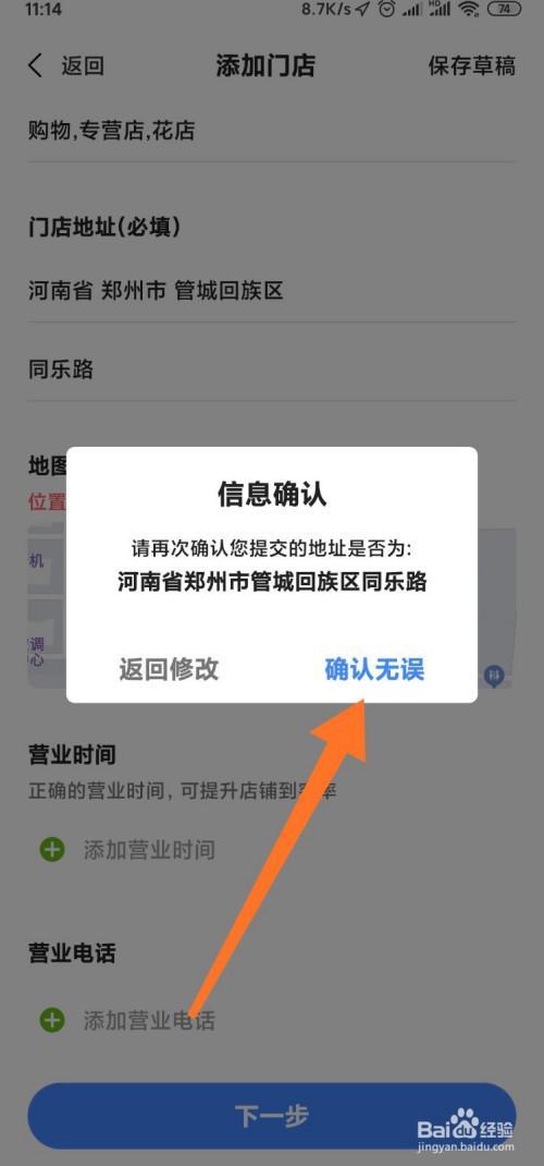 怎么才能投诉高德地图