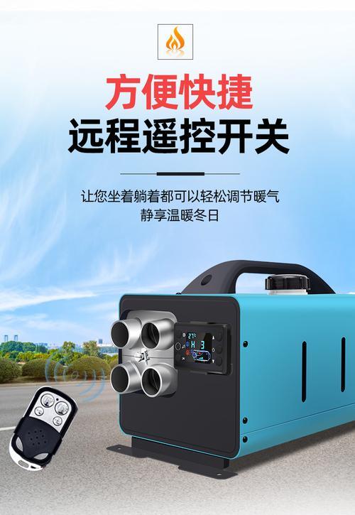 驻车加热器和柴暖区别