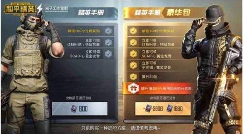 和平精英适配要多久