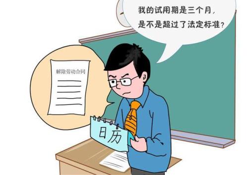 教师试用期会不合格吗