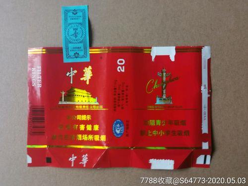 中华条形码扫出来是什么样