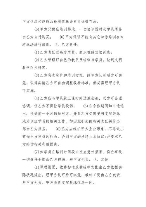 协议班和非协议班报哪个好