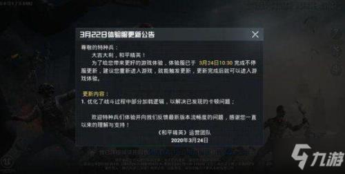 和平精英特约嘉宾怎么获得