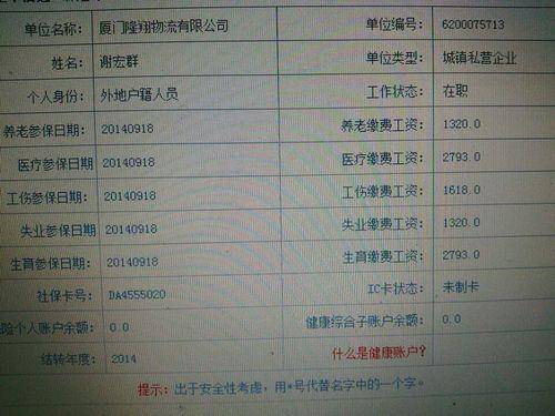 上海华翔联信是啥单位