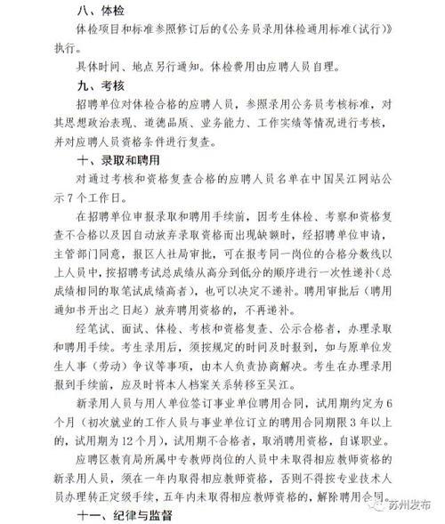 医疗事业单位有试用期吗