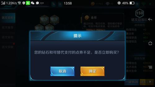 怎么没有密保登王者