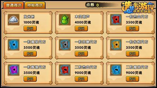 造梦西游三前期怎么快速升到50级