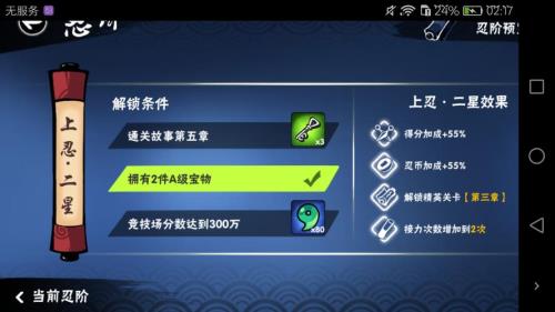 忍者必须死三忍阶排行