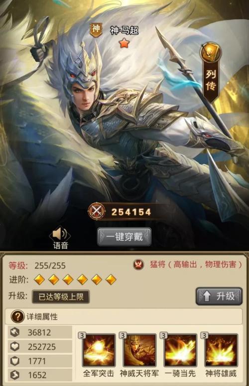 无双战将马超怎么练