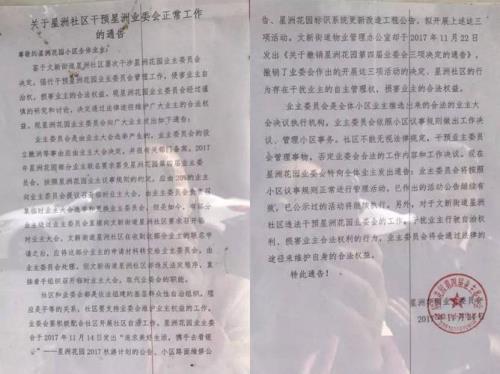 业委会有权检查设备间吗