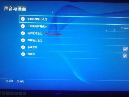 怎么把ps4的截图传到手机上