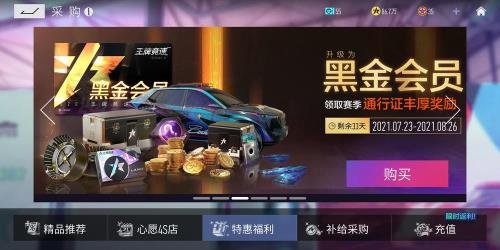 王牌竞速gtr氪金吗