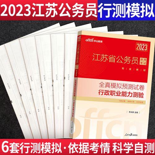17年江苏行测70分属于什么水平