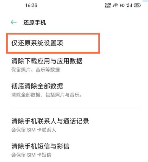 oppo 查找手机，移除设备怎么找回
