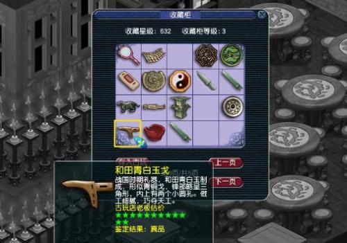 梦幻考古挖到真品怎么处理