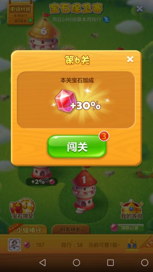 消消乐封了怎么解除