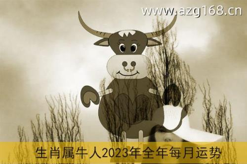 属相属牛的今年多少岁啊