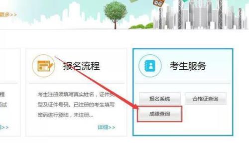 教师资格证考试什么时候出成绩
